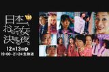 女性芸人の賞レース『THE W』に終了報道「噂はずっと…