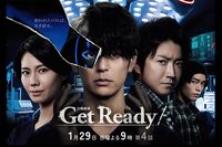 日曜劇場『Get Ready!』の医療シーンに「ありえない!」とツッコミ続出! “謎すぎる設定”にSNS大盛り上が…