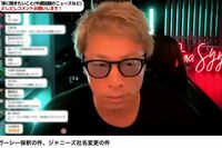 ジャニーズ社名変更問題への持論に批判受け、X(旧ツイッター)でスマホ番号開示したロンブー田村淳 ジャ…