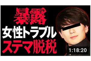 真剣佑について、東谷氏は誰よりも強い口調で暴露を続ける（公式YouTubeより）