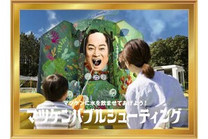 『横浜・八景島シーパラダイス』のゴールデンウィーク特別企画『マツケンまみれゆうえんち』（公式サイトより）