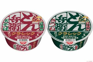 わざわざ（笑）を付けたキャッチコピーがひんしゅくを買っている『どん兵衛クラシック』（日清公式サイトより）