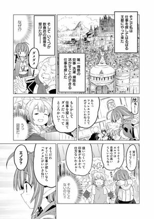 第1話(3/22)　（c）武シノブ　(c)江本マシメサ/主婦と生活社