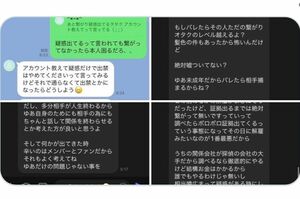 甘音が、事務所代表のA氏や相手の男性とやり取りしたLINEと見られる流出中の画像