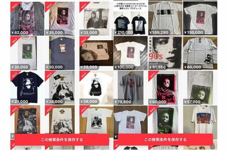 小泉今日子、'90年代のコラボ商品・ヴィンテージTシャツが「10万円超え