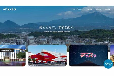 阿部恭久氏への投票を従業員250人以上に促し、見返りとして現金を渡す約束をしたとして、社長を含む幹部6人が公職選挙法違反(買収約束)の疑いで8月26日に逮捕されたパチンコ店運営会社『デルパラ』(公式サイトより)