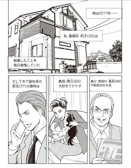 『明日には愛の光』第1話　井出智香恵（5/12）