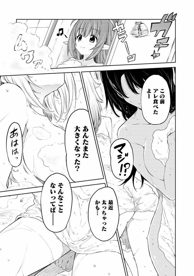 第3話(13/16)　（c）武シノブ　(c)江本マシメサ/主婦と生活社