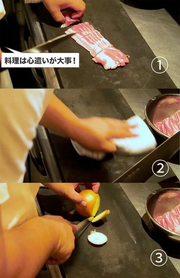 生姜焼きを作る動画では豚肉を切った後、布巾で拭いただけで玉ねぎをカット（kufura編集部YouTubeチャンネルより）
