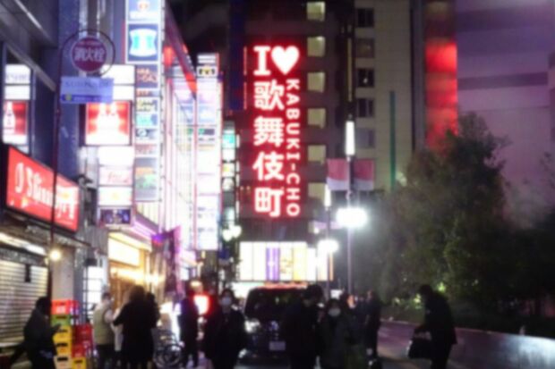 緊急事態宣言中、夜20時以降の歌舞伎町