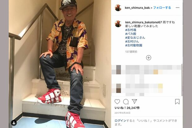 雨なのに20万円以上する新しい靴を履く志村けん