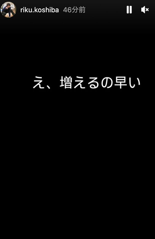 小柴陸Instagramのストーリーズ