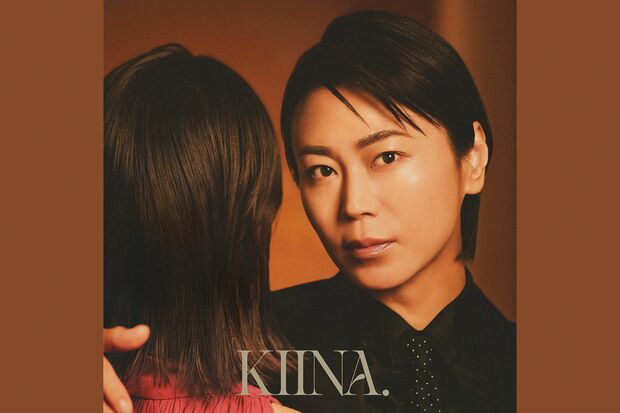 最新アルバム『KIINA.』11/19（水）発売　＊写真は通常盤