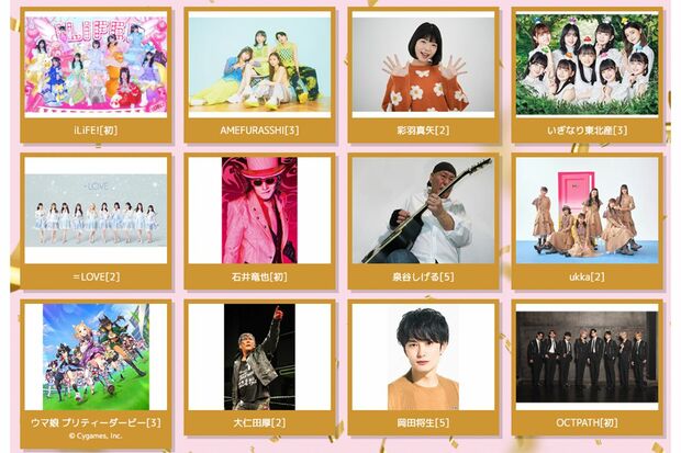 ももクロ主催『ももいろ歌合戦』の出演メンバー（HPより）