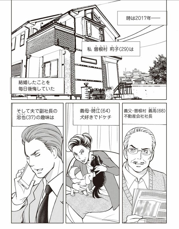 『明日には愛の光』第1話　井出智香恵（5/12）