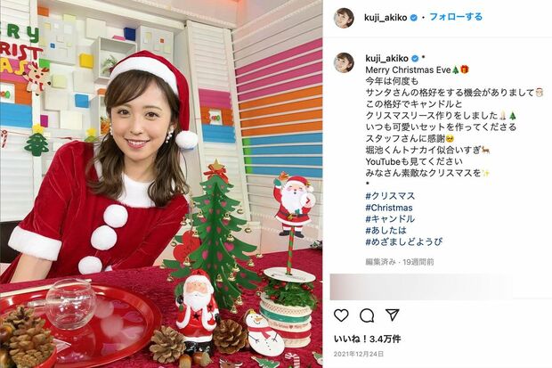 久慈暁子のインスタグラムより