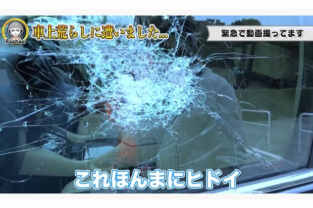 ラファエルの『アルファード』助手席側の窓ガラスが破損していた(公式YouTubeより)