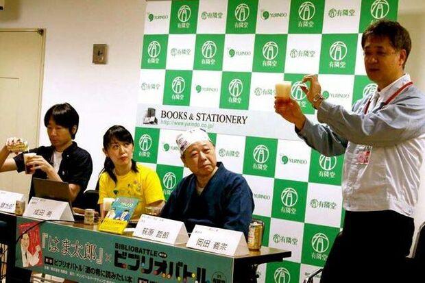 横浜の雑誌『はま太郎』とコラボで「酒の肴に読みたい本」をテーマに