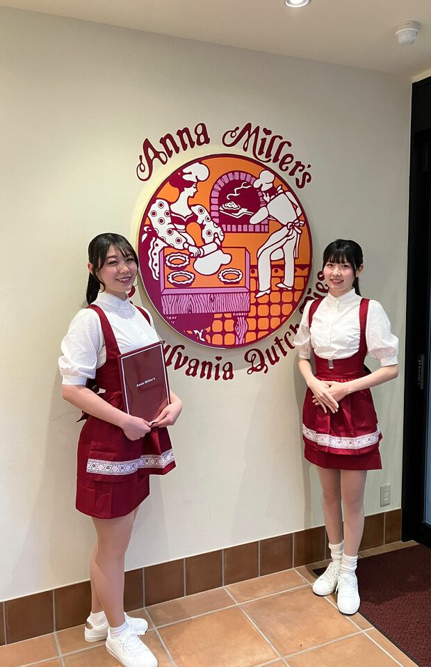 アンナミラーズ店員の制服　写真提供／井村屋グループ