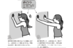 壁立て伏せ:2~3. 肩甲骨を背骨に寄せるように意識しながら、上体をゆっくり壁に近づける。呼吸は止めず、首に力が入らないように。腕で壁を押して、上体を起こす。寄せていた肩甲骨をできるだけ開く。背中は真っすぐ伸ばす。1~3を1セットとして、20~30回行う。