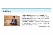 広島県安芸高田市の石丸伸二市長（市の公式サイトより）
