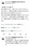 カードランド秋葉原店のツイート