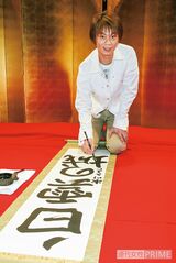 '03年4月。『白雲の城』のリリースに際して、書き初めを披露。お上手！　撮影／廣瀬靖士、本誌写真班