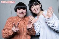 『THE W』優勝・にぼしいわしが明かすこれまでの芸人人生と「高校生や無職のおじさんから連絡がきて……」…