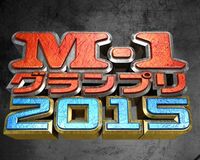 『M-1グランプリ』復活で『THE MANZAI』終了か