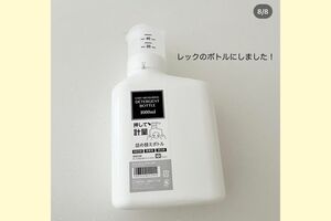 洗剤容器を選ぶポイントは量りやすい、開けやすい、液だれしないスリム設計の3つ