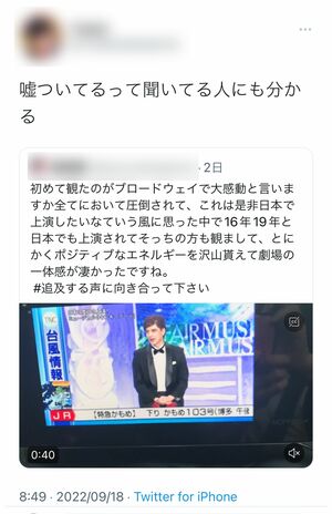 三浦春馬さんが反論できない「暴露本」「城田優の発言」にファンから