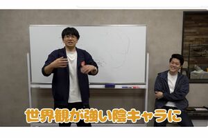 ミキ亜生に公開説教された霜降り明星・粗品（YouTubeチャンネル『粗品のロケ』より）