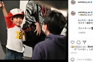 『コタローは1人暮らし』でさとうコタロー役を演じる川原瑛都（公式インスタグラムより）