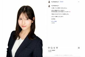 テレビ東京の新人アナウンサーとして、インスタグラムを開設した北川莉央アナ