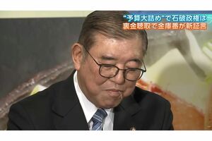 食べ物が口からはみ出ている石破茂首相（『TBS NEWS DIG』公式YouTubeチャンネルより）