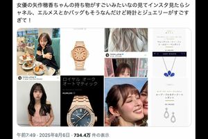 矢作穂香が身につけるアイテムを特定するXユーザーの投稿