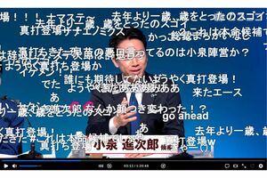 “地獄絵図”と話題のシーン（ニコニコ生放送より）