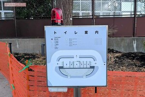 問題になっている上野公園の「仕切りなしトイレ」の案内板　　撮影／編集部