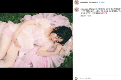 炎上した峯岸みなみのマタニティショット(公式インスタグラムより)