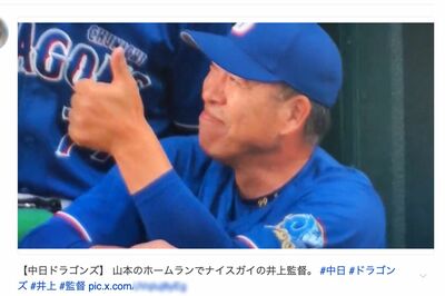 5月20日の中日対阪神戦、ネットでも井上一樹監督の“めっちゃ笑顔”が話題になっていた