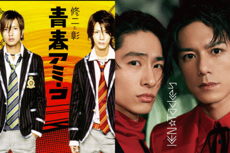 『修二と彰』と『KEN☆Tackey」