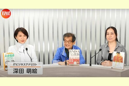 深田さん、森永さんと「政経プラットフォーム」に出演