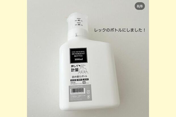洗剤容器を選ぶポイントは量りやすい、開けやすい、液だれしないスリム設計の3つ