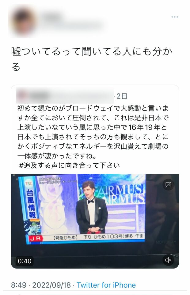 城田の発言を「嘘」と切り捨てるツイート