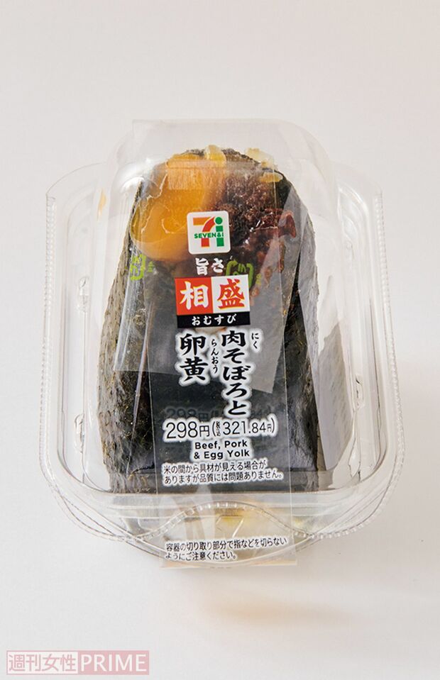 旨さ相盛おむすび 肉そぼろと卵黄/セブン-イレブン