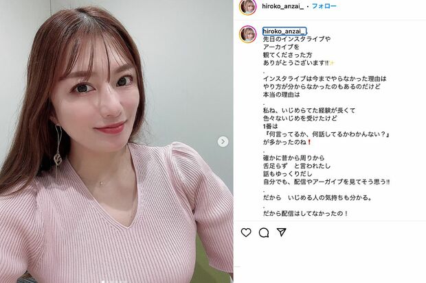 安西ひろこ公式Instagramより