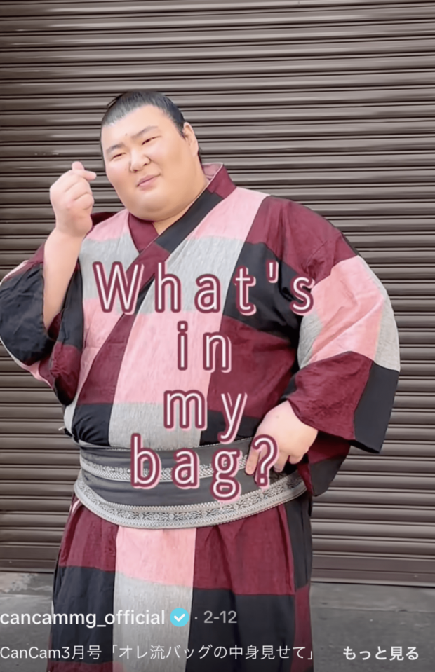 CanCam３月号の企画に登場した伊勢ヶ濱部屋の熱海富士関（cancammg_officialアカウントより）