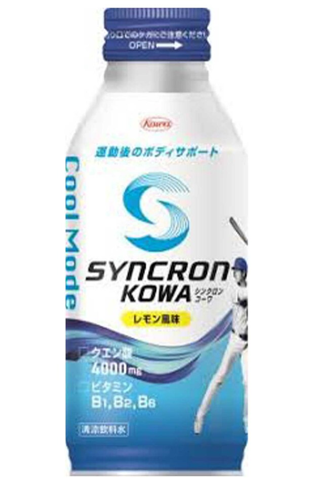『シンクロンコーワ クールモード』大谷選手のこだわりが詰まった、クエン酸4000mg配合の運動後に飲むスポーツドリンク。運動で失われた水分や栄養成分を補給し、コンディショニングをサポート。レモン風味。400ml・246円/興和株式会社