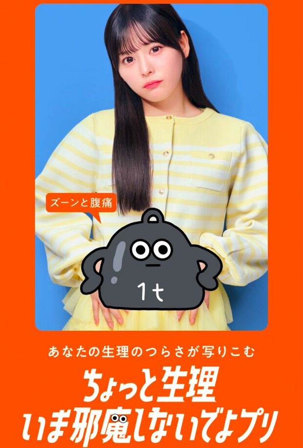 プリクラ写真のイメージ画像(ツムラのイベント公式サイトより)