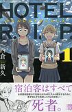 弘兼憲史 柴門ふみの息子が漫画家デビューしていた 両親が語る 意外な作風 ニュース概要 週刊女性prime